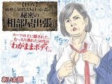 【POV】厳格な50代お局上司が乱れる、秘密の「相部屋出張」